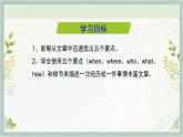 牛津譯林版初中英語八年級(jí)下冊(cè) U2  Travelling Study skills  課件
