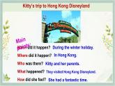 牛津譯林版初中英語八年級(jí)下冊(cè) U2  Travelling Study skills  課件