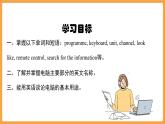 牛津譯林版初中英語八年級(jí)下冊 U3  online tours Welcome 課件