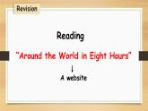 牛津譯林版初中英語八年級下冊 U3  online tours Reading 2 課件