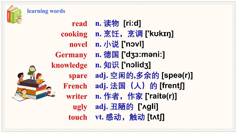 牛津译林版初中英语八年级下册 U4  a good read Welcome 课件第6页