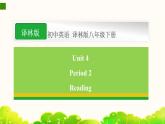 牛津譯林版初中英語八年級下冊 U4  a good read Reading 2 課件
