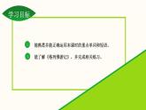 牛津譯林版初中英語八年級下冊 U4  a good read Reading 2 課件
