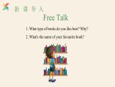 牛津譯林版初中英語八年級下冊 U4  a good read Integrated skills 課件