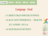 牛津譯林版初中英語八年級下冊 U4  a good read Integrated skills 課件