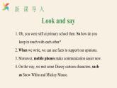 牛津譯林版初中英語八年級下冊 U4  a good read study skills 課件