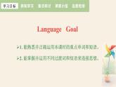 牛津譯林版初中英語八年級下冊 U4  a good read study skills 課件