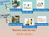 牛津譯林版初中英語八年級下冊 U5  good manners Reading 1 課件