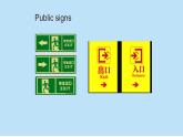 牛津譯林版初中英語(yǔ)八年級(jí)下冊(cè) U5  Good manners Integrated skills 課件