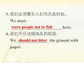 牛津譯林版初中英語八年級下冊 U5  Good manners Study skills  課件