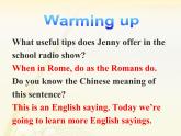 牛津譯林版初中英語八年級下冊 U5  Good manners Study skills  課件
