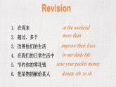 牛津譯林版初中英語八年級下冊 U6  Sunshine for all - study skills  課件