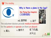 牛津譯林版初中英語(yǔ)八年級(jí)下冊(cè) U7  international charities Reading 1 課件