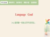牛津譯林版初中英語八年級下冊 U7  international charities study skills 課件