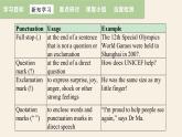 牛津譯林版初中英語八年級下冊 U7  international charities study skills 課件