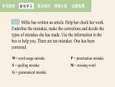 牛津譯林版初中英語(yǔ)八年級(jí)下冊(cè) U8  a green world study skills課件
