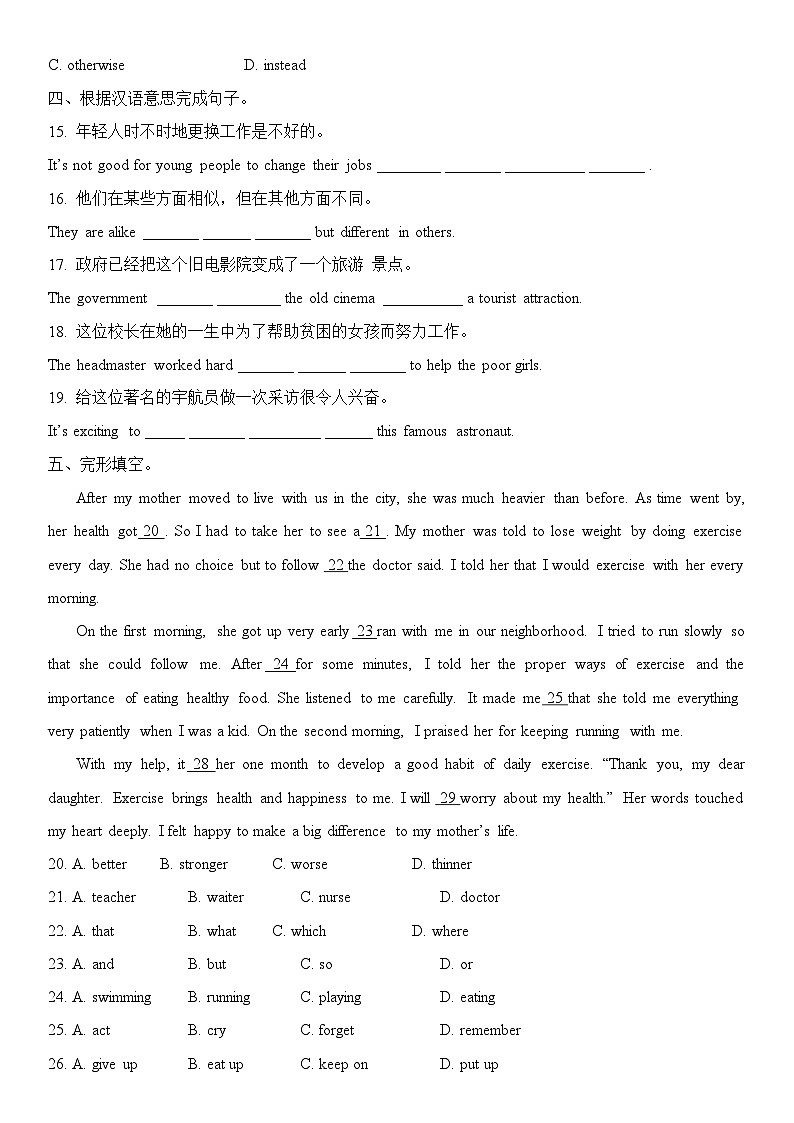 译林版初中英语八年级下册 Unit 1 Past and present课时2 Reading Ⅰ配套练习 有答案第2页