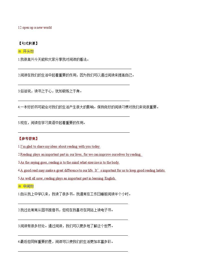 Unit 4 A good read-【同步写作课】2023-2024学年八年级英语下册单元写作深度指导（牛津译林版）（教师版）第3页