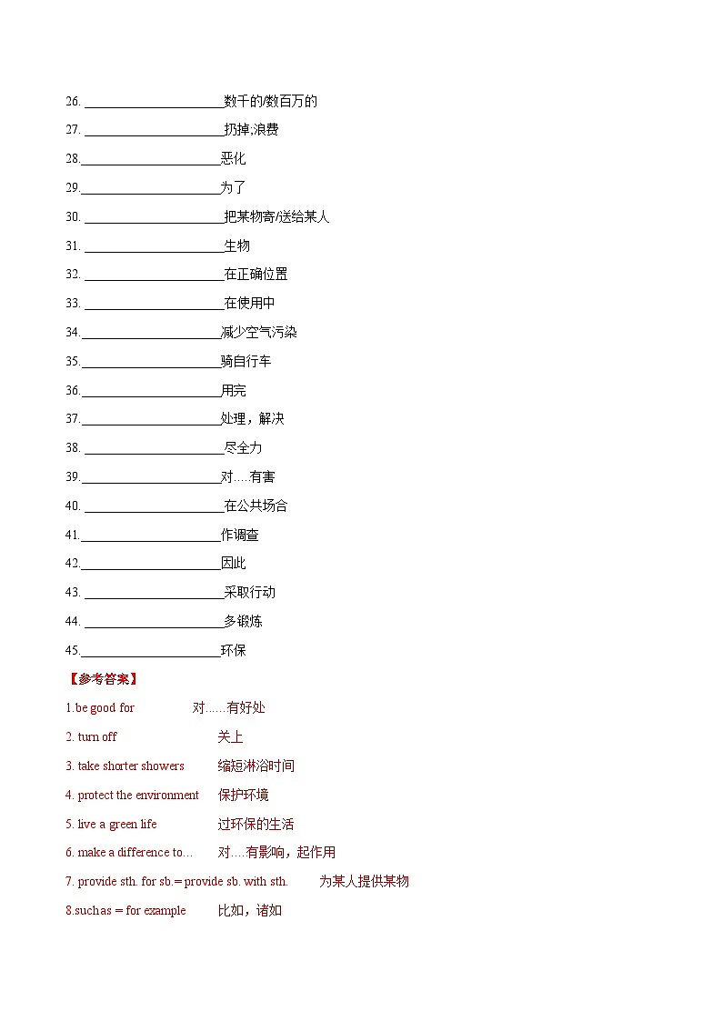 Unit 8 A green world-【同步写作课】2023-2024学年八年级英语下册单元写作深度指导（牛津译林版）（教师版）第3页