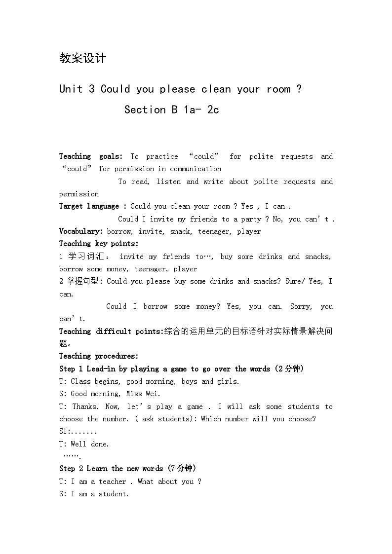 Unit 3 Could you please clean your room   Section B 1a- 2c 教案 人教版英语八年级下册第1页