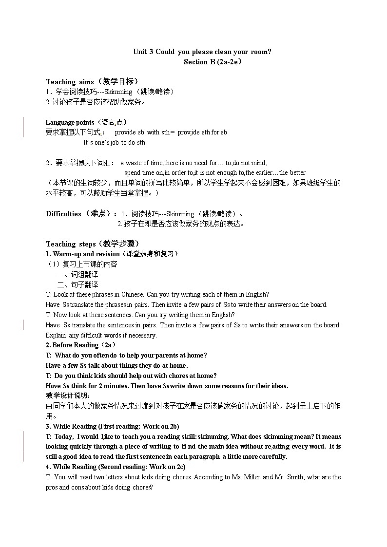 Unit 3 Could you please clean your room  Section B (2a-2e）教案 人教版英语八年级下册第1页