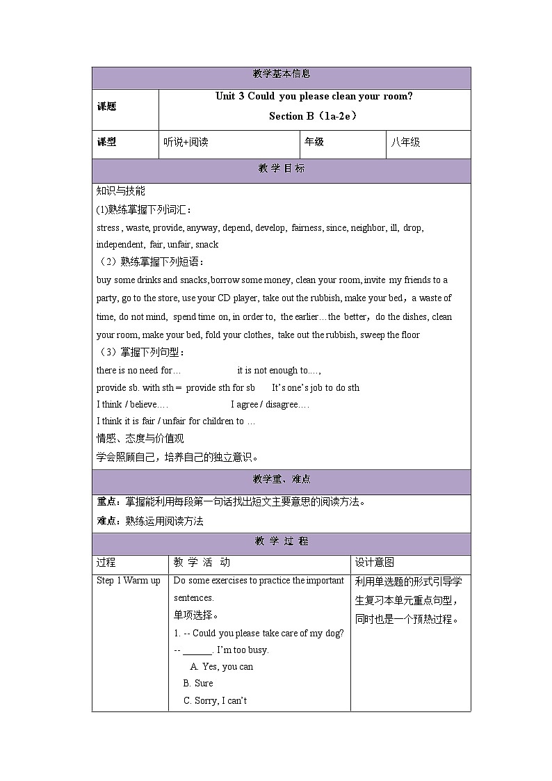 Unit 3 Could you please clean your room Section B(1a-2e)教案1- 人教版英语八年级下册第1页