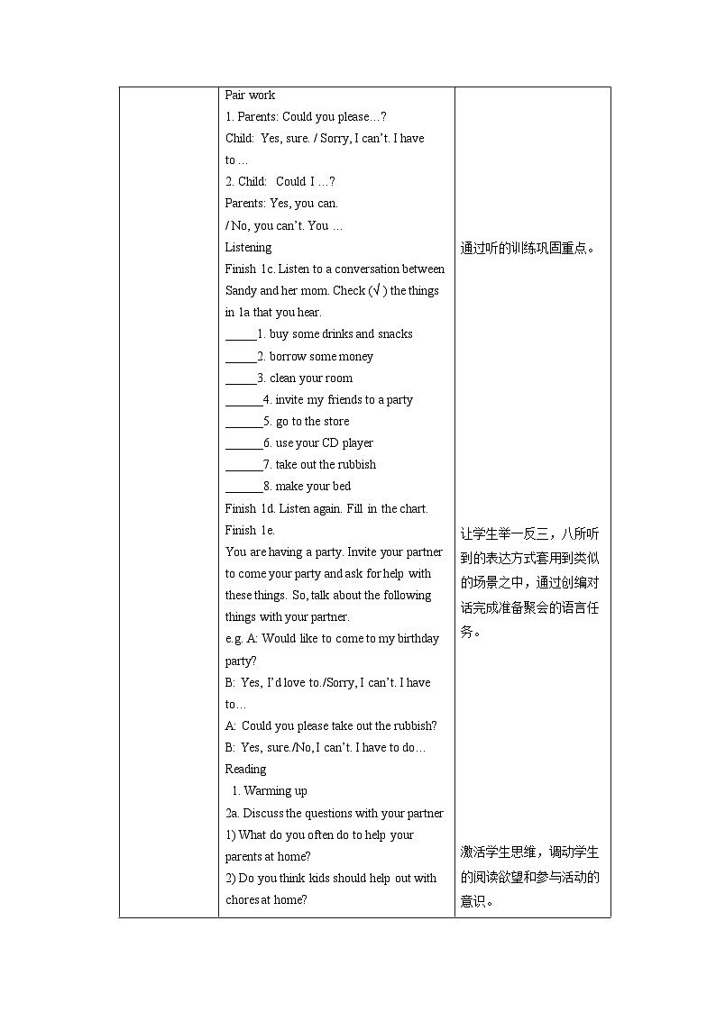 Unit 3 Could you please clean your room Section B(1a-2e)教案1- 人教版英语八年级下册第3页