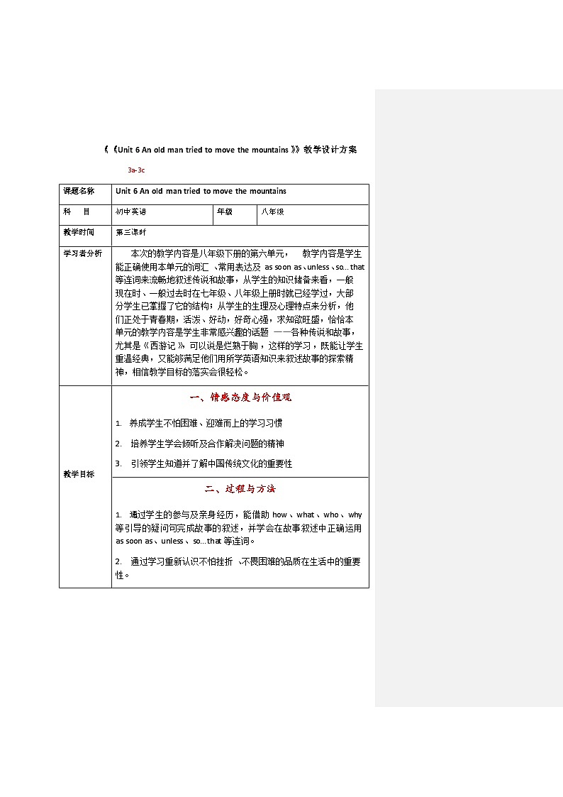 Unit 6  An old man tried to move the mountains.  Section A 3a-3c 教案（表格式） 人教版英语八年级下册第1页