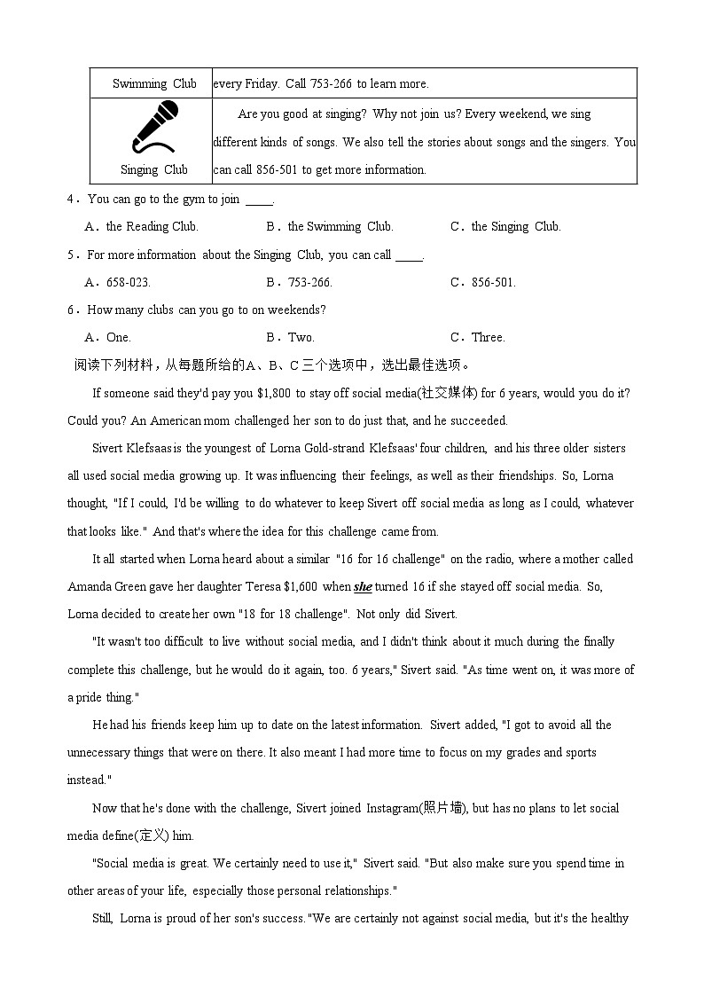 湖南省岳阳市2024-2025学年七年级下学期入学考试 英语试题第2页