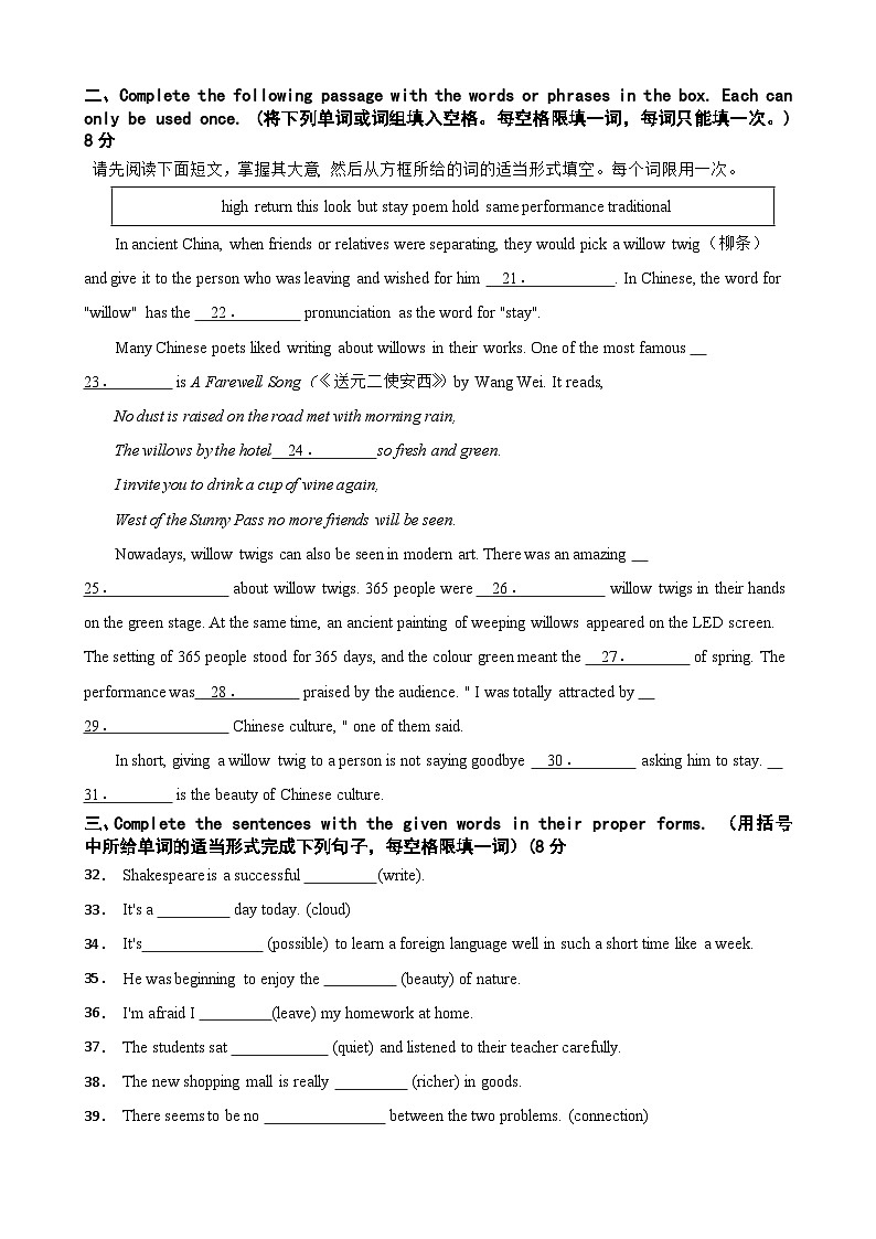上海市宝山区2024-2025学年七年级下学期开学摸底考 英语试卷（含解析）第3页