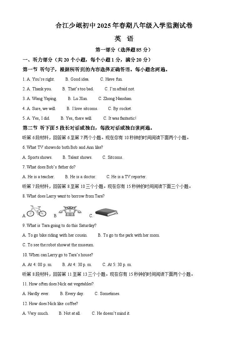 四川省泸州市合江少岷初级中学2024-2025学年八年级下学期 英语开学考试试题第1页