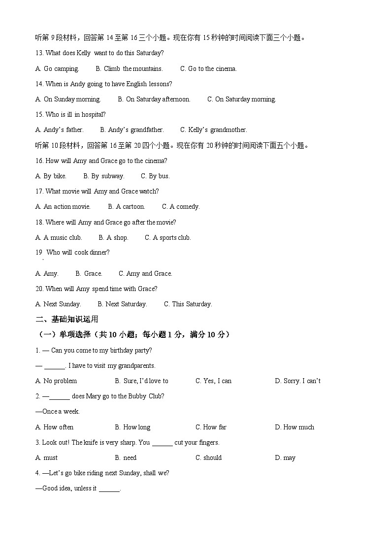 四川省泸州市合江少岷初级中学2024-2025学年八年级下学期 英语开学考试试题第2页