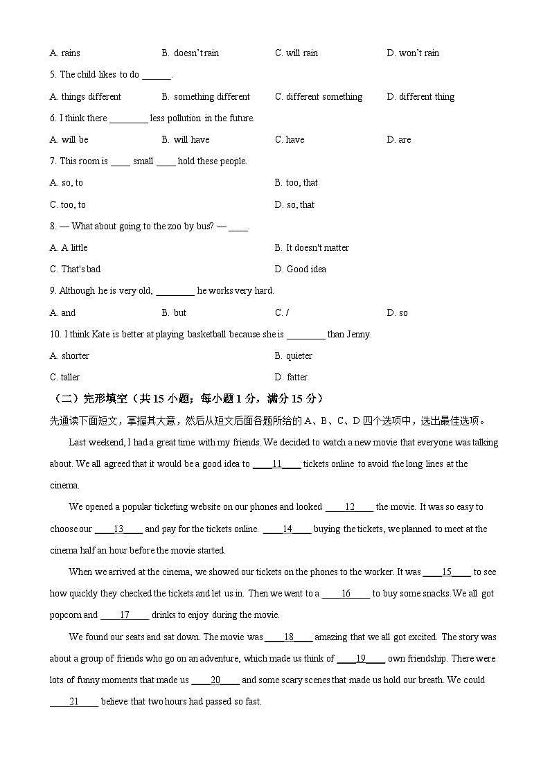 四川省泸州市合江少岷初级中学2024-2025学年八年级下学期 英语开学考试试题第3页
