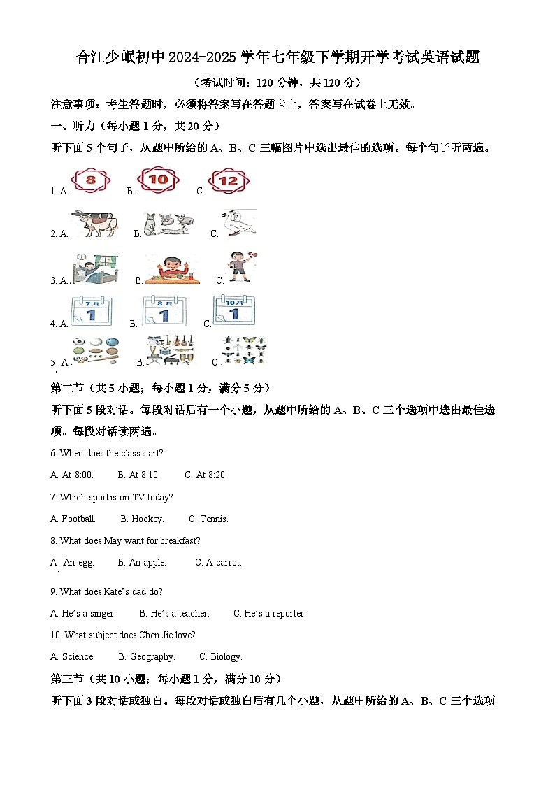 四川省泸州市合江少岷初级中学2024-2025学年七年级下学期 英语开学考试试题第1页
