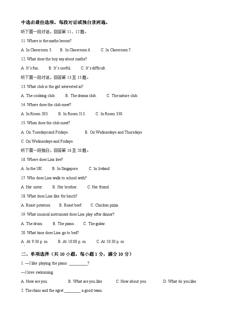 四川省泸州市合江少岷初级中学2024-2025学年七年级下学期 英语开学考试试题第2页