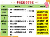 2025年中考英语一轮复习 第05讲 被动语态 课件+练习+讲义