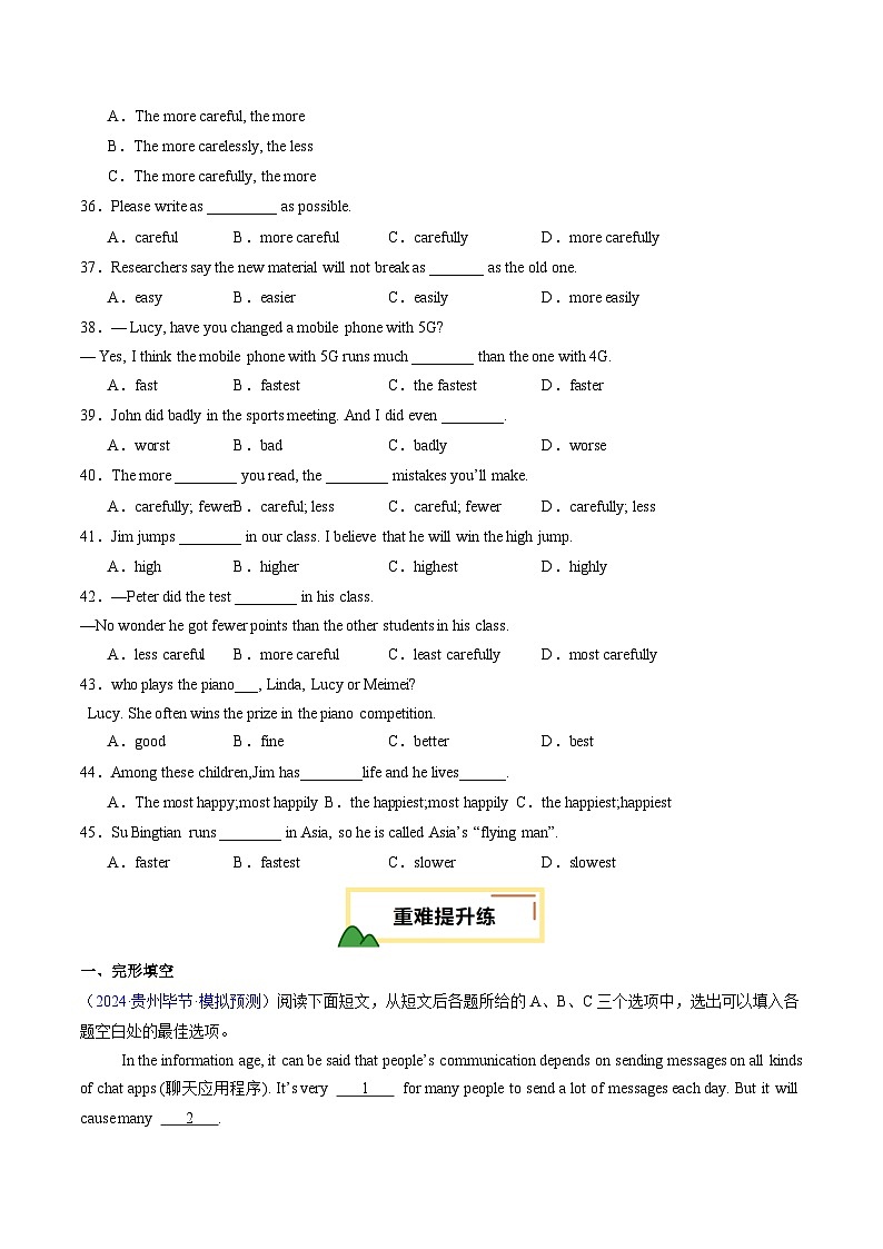 2025年中考英语一轮复习 第16讲 副词（练习）（原卷版）第3页