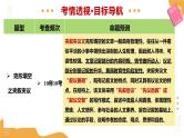 2025年中考英语一轮复习 第24讲 完形填空之夹叙夹议 课件+练习+讲义