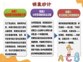 2025年中考英语一轮复习 第24讲 完形填空之夹叙夹议 课件+练习+讲义