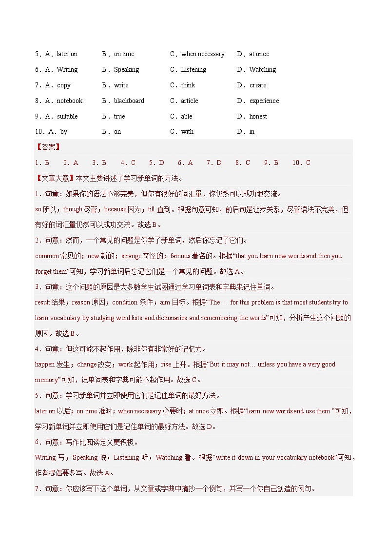 2025年中考英语一轮复习 第25讲 完形填空之说明文（练习）（解析版）第2页