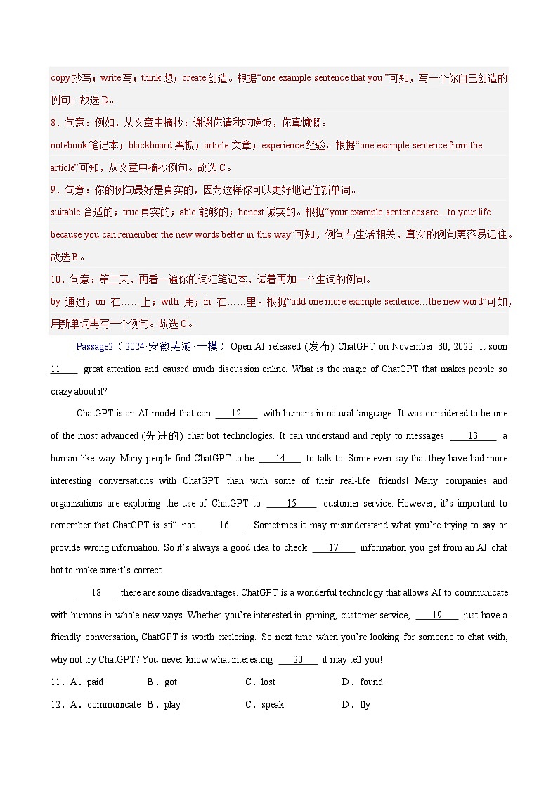 2025年中考英语一轮复习 第25讲 完形填空之说明文（练习）（解析版）第3页