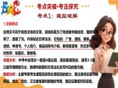 2025年中考英语一轮复习 第26讲 阅读理解之应用文 课件+练习+讲义