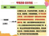 2025年中考英语一轮复习 第27讲 阅读理解之记叙文 课件+练习+讲义