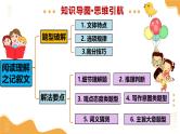 2025年中考英语一轮复习 第27讲 阅读理解之记叙文 课件+练习+讲义