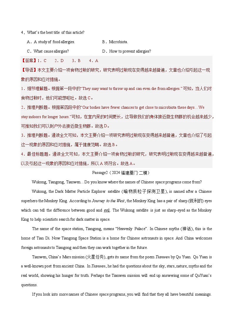 2025年中考英语一轮复习 第28讲 阅读理解之说明文（练习）（解析版）第2页