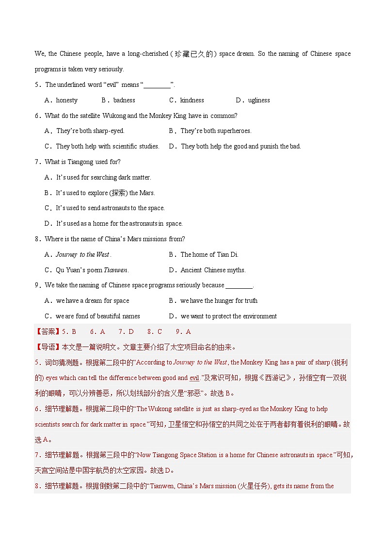 2025年中考英语一轮复习 第28讲 阅读理解之说明文（练习）（解析版）第3页