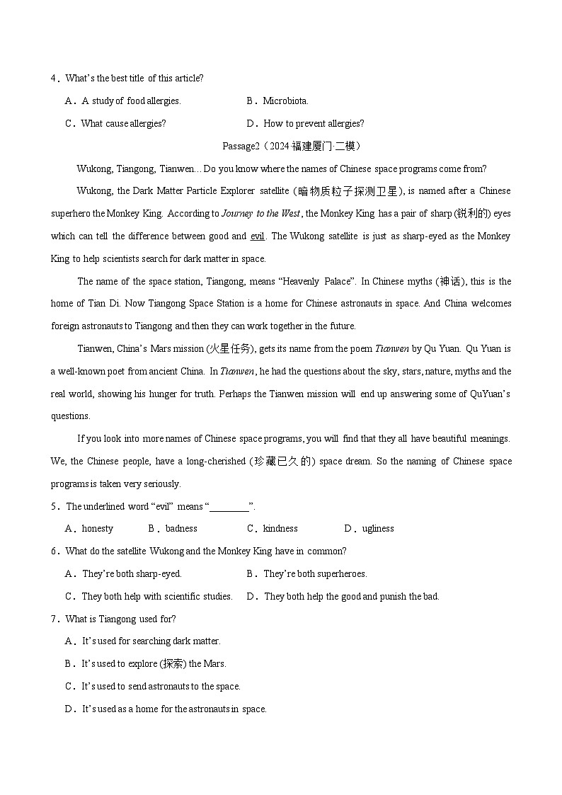 2025年中考英语一轮复习 第28讲 阅读理解之说明文（练习）（原卷版）第2页