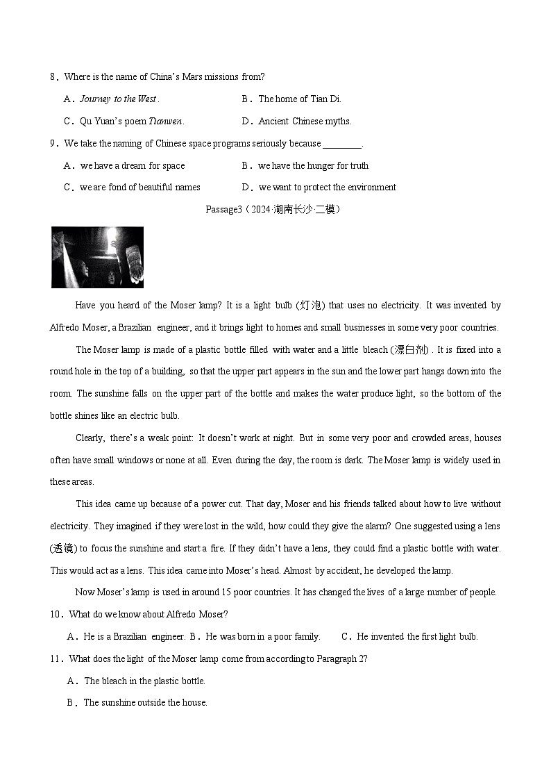 2025年中考英语一轮复习 第28讲 阅读理解之说明文（练习）（原卷版）第3页