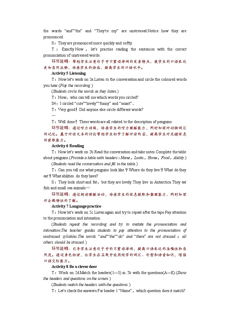 Unit 1 Animal Friends 第2课时　Section A(Pronunciation 1—2f) 教案 2024-2025学年人教版（2024）七年级英语下册第2页