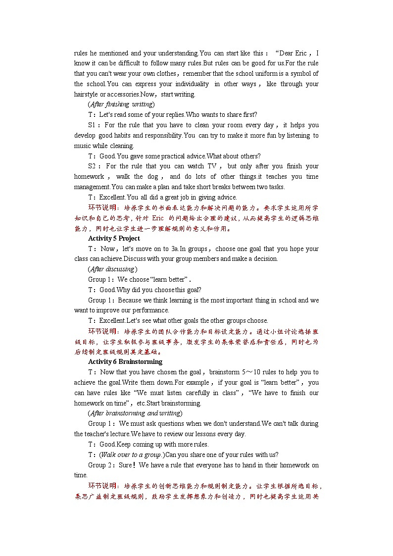 Unit 2 No Rules，No Order 第5课时　Section B(2a—Reflecting) 教案 2024-2025学年人教版（2024）七年级英语下册第2页